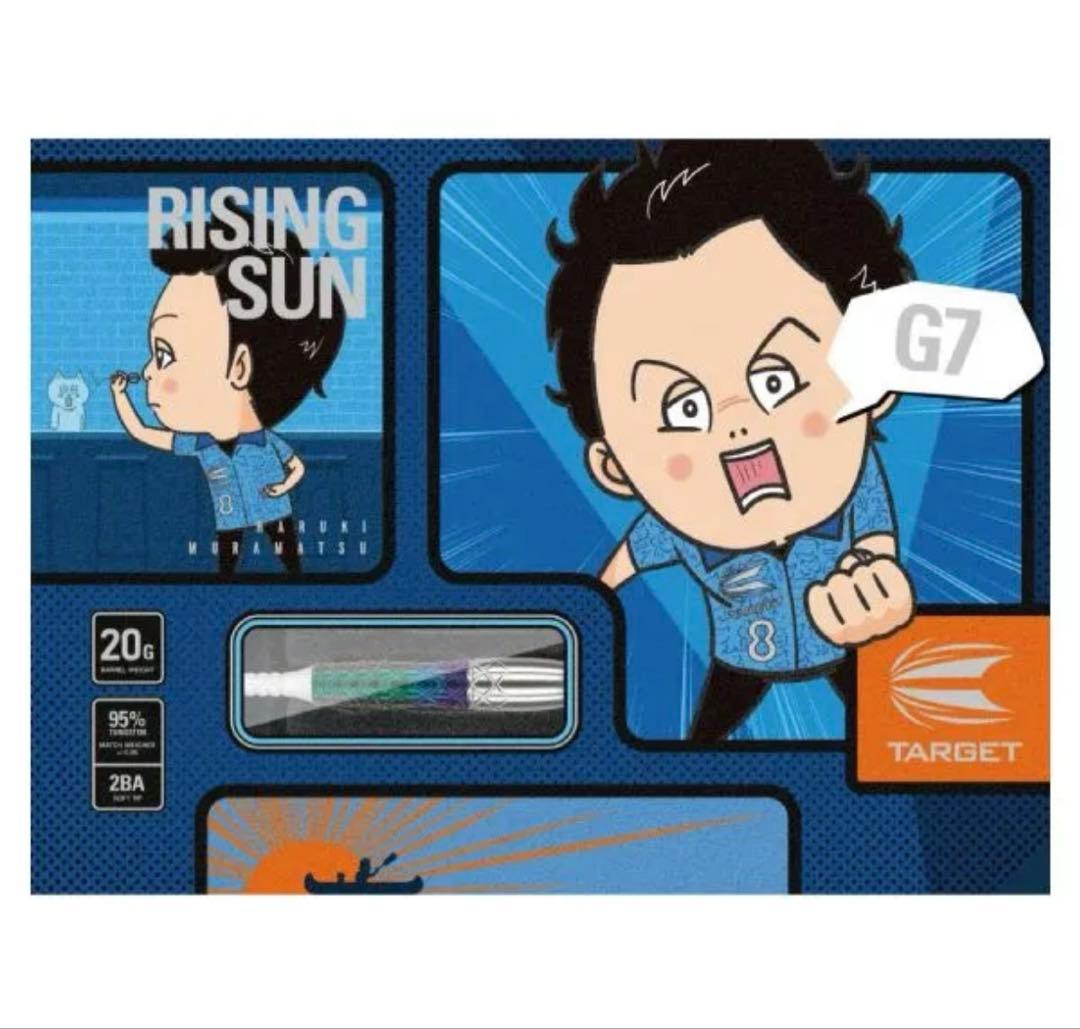 RISING SUN G7 村松治樹モデル 20グラム 2BA ソフト