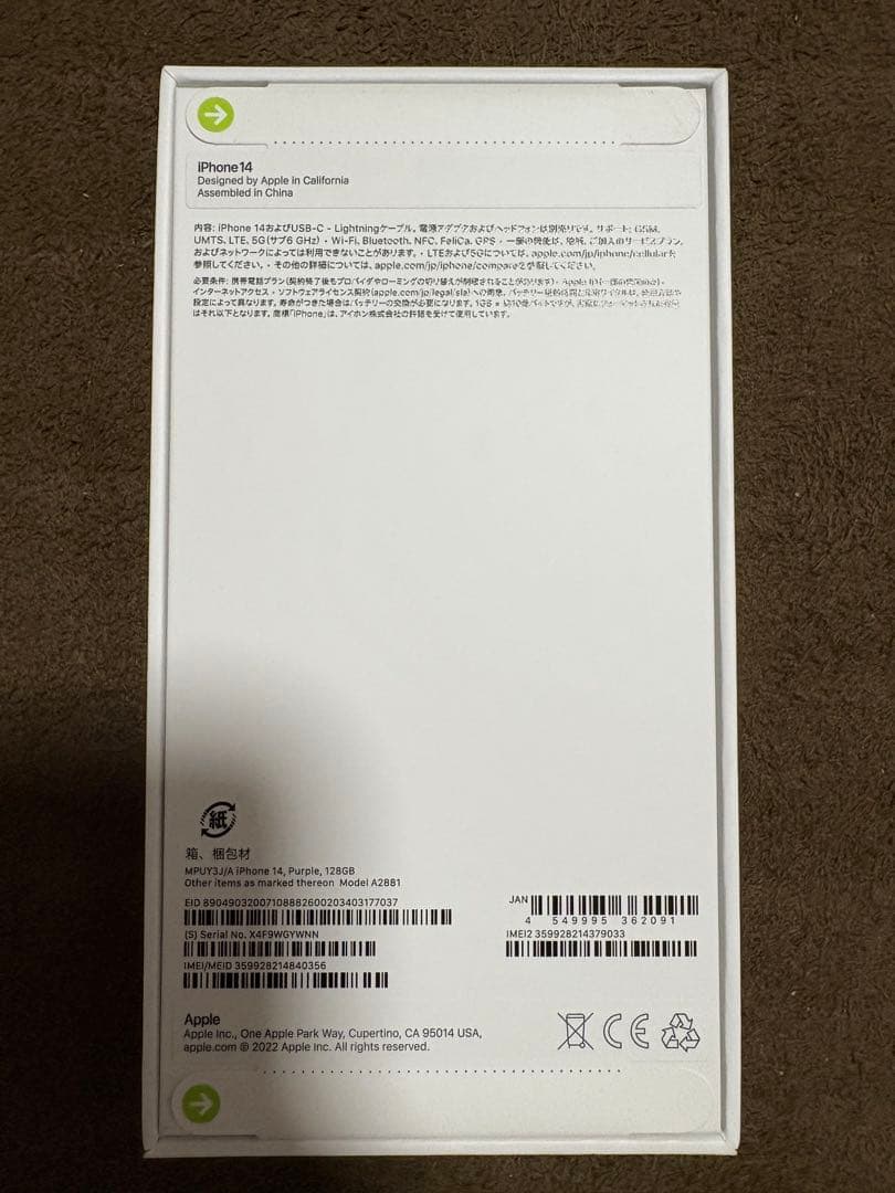 【新品未開封】Apple iPhone 14 本体 128g パープル