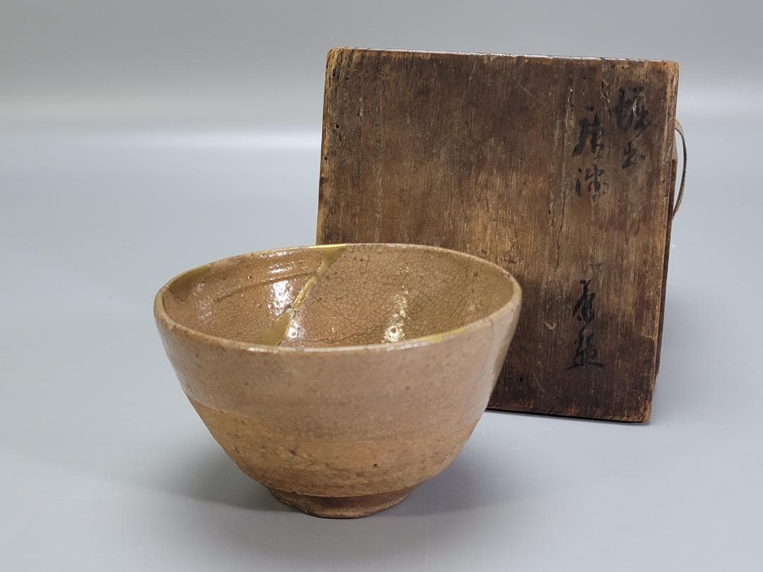 茶道具 古唐津 掘り出し唐津 桃山時代