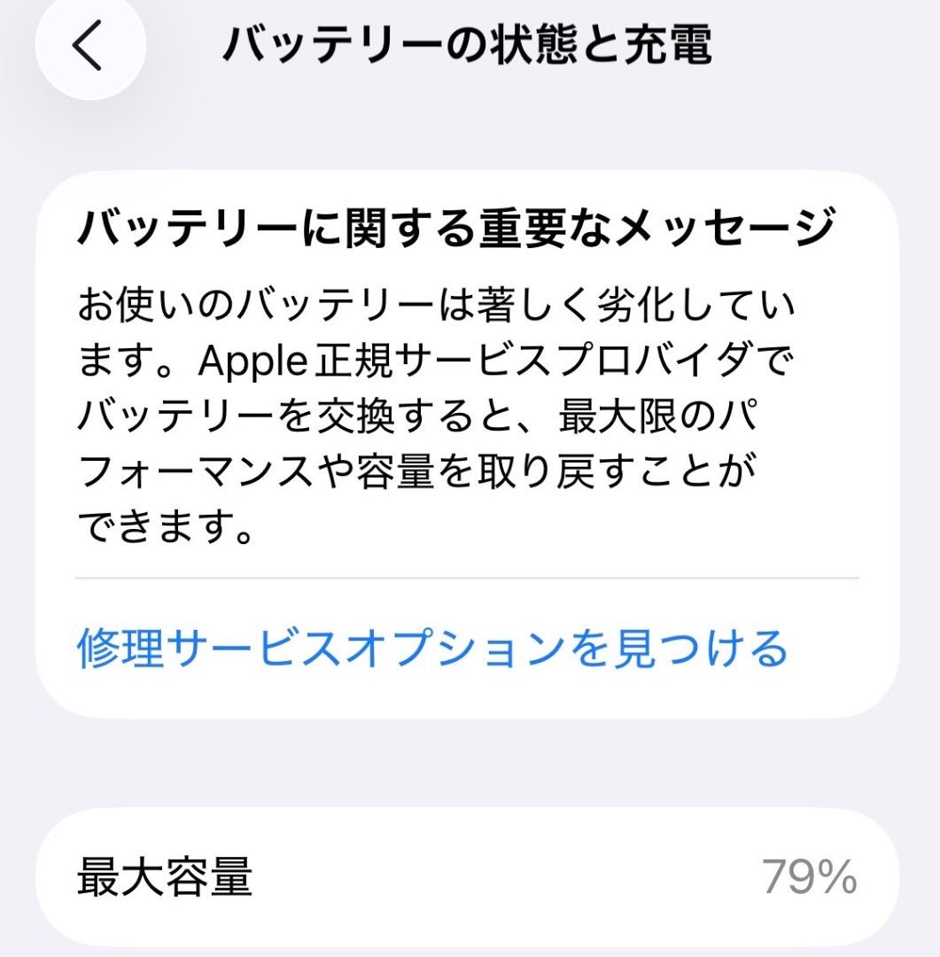 Apple iPhone 13mini Red 海外版 SIMフリー 256GB