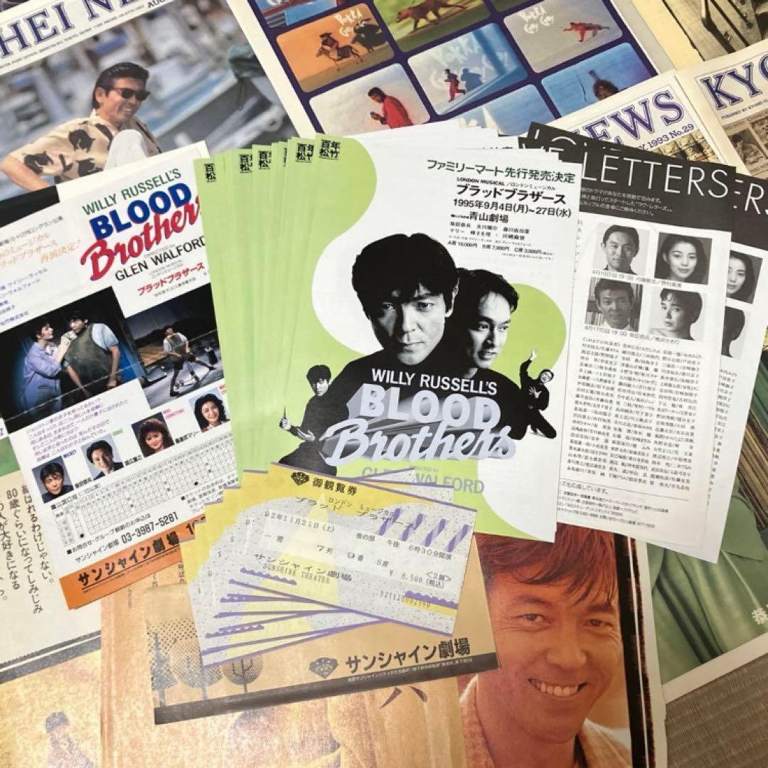 柴田恭兵　ファンクラブ　会報誌　雑誌　新聞　あぶない刑事　パンフレット　会報