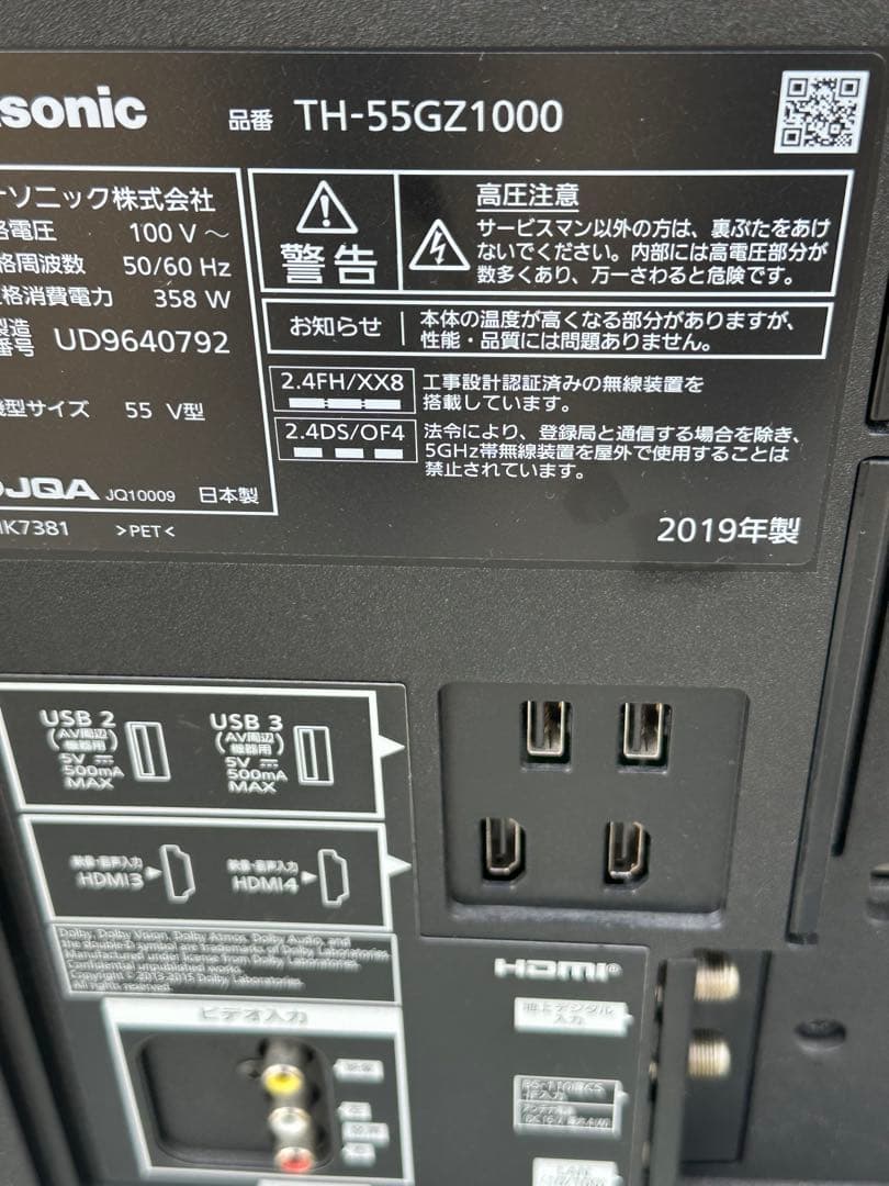 パナソニック・５５インチ有機テレビ！モデル・ＴＨ-55ＧＺ１０００！