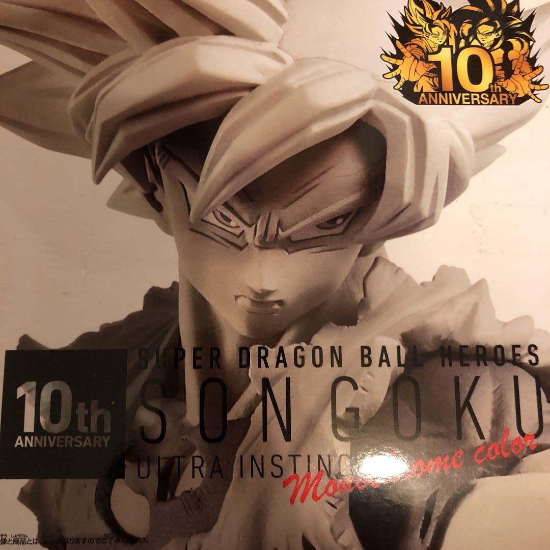 ドラゴンボール　孫悟空　フィギュア