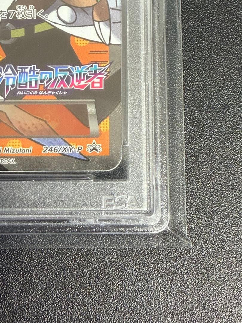 ポケモンカードゲームXY プラターヌ博士プロモ　SR PSA10