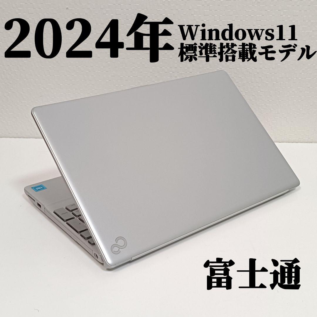 2024年 富士通 Windows11 15.6型 ノートパソコン SSD 37