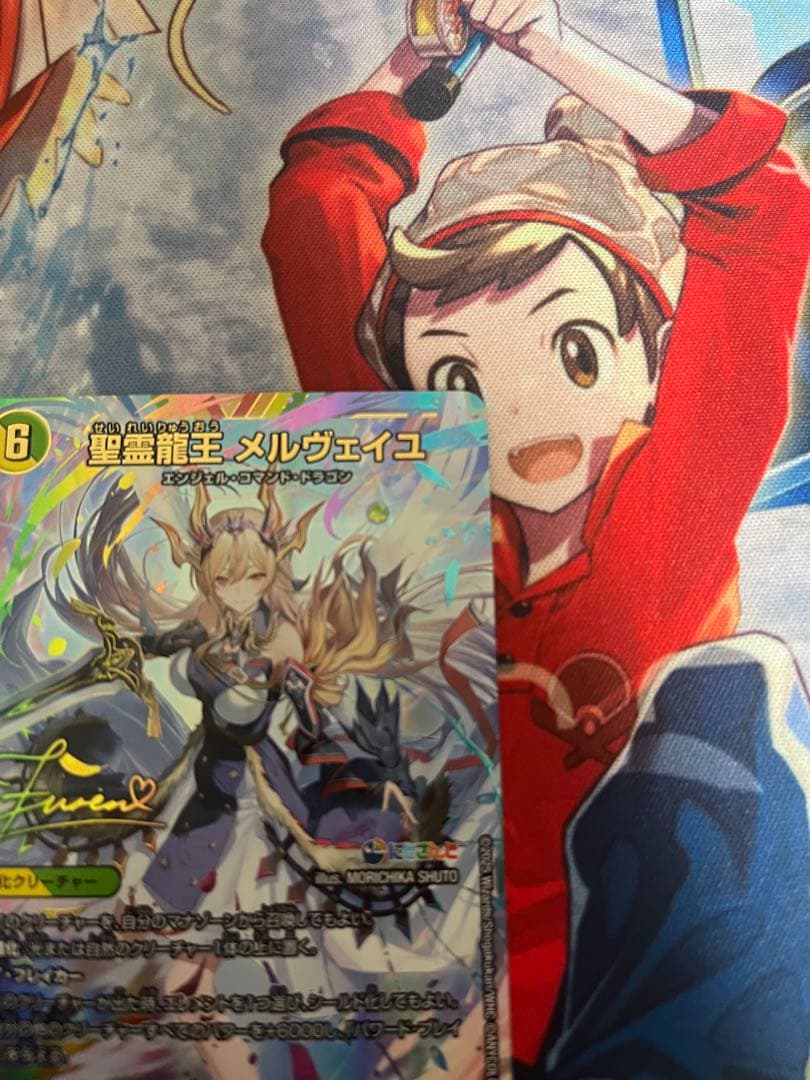 聖霊龍王 メルヴェイユ サインシークレット