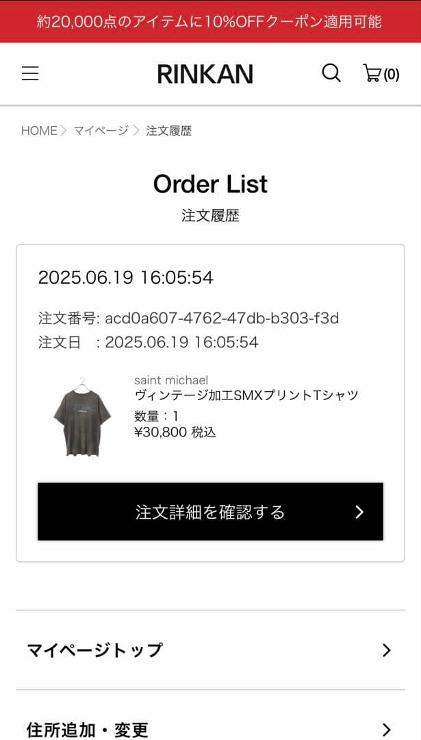 【正規品】SAINT MICHAEL / SS TEE SM6 BLACK