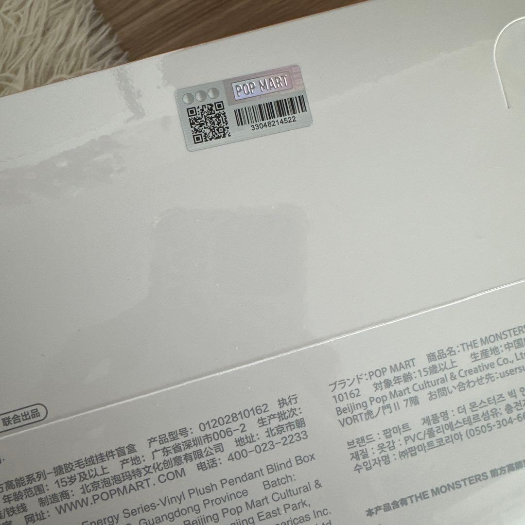 公式オンライン購入　ラブブ　エナジー　未開封　アソートBOX