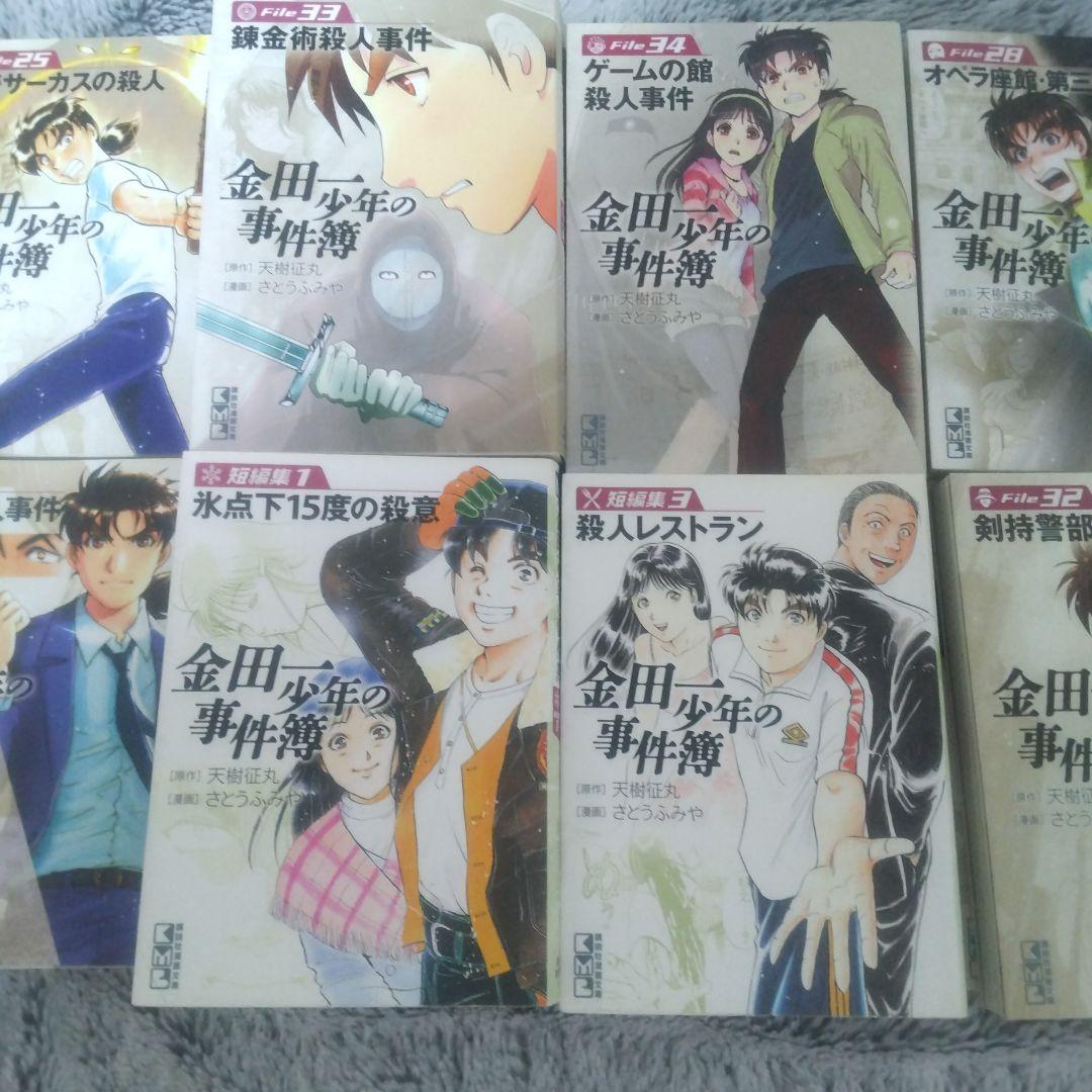 金田一少年の事件簿文庫全34巻★短編集1、3巻おまけ付き★さとうふみや