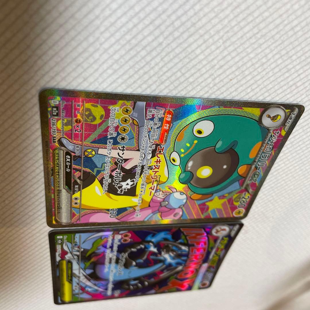 ナンジャモのハラバリーとメガリザードンのセット