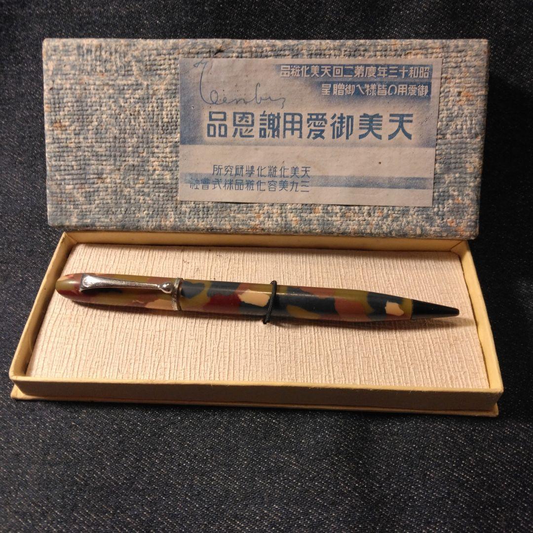 戦前迷彩色 シャープペンシル 本体 オリジナルボックス付き ノベルティ　景品
