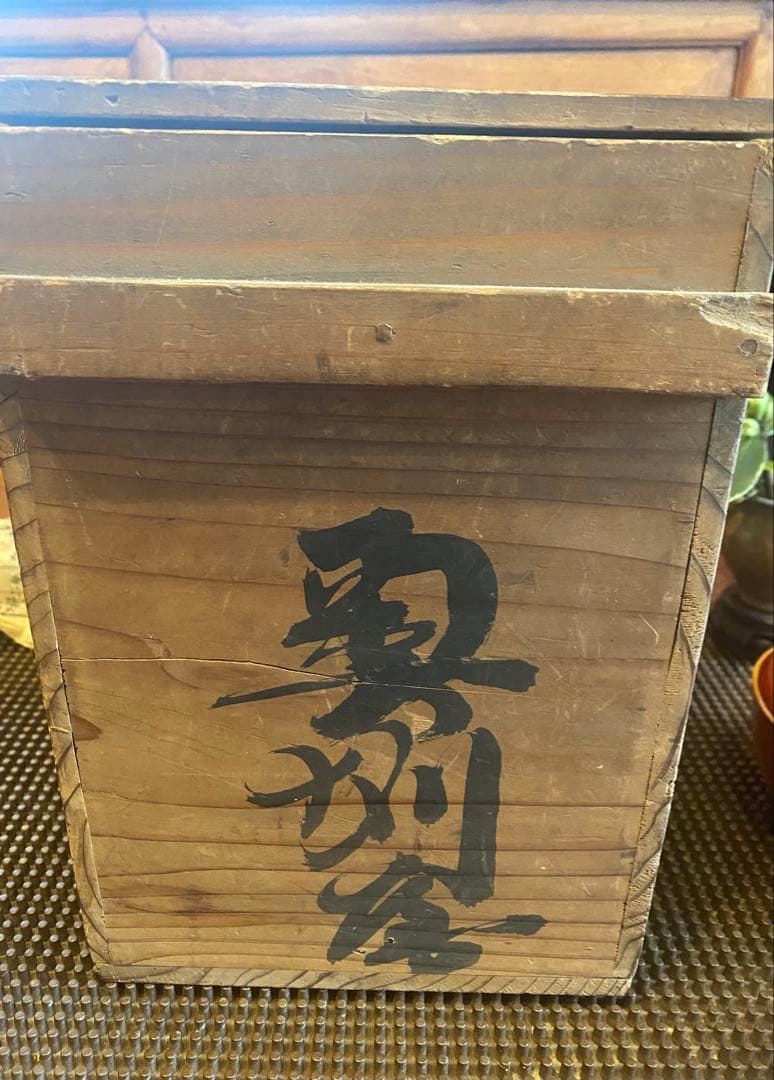 明治期　山中漆器　蒔絵鶴松　箱付5客 古和紙・和歌季語集付き ヴィンテージレア