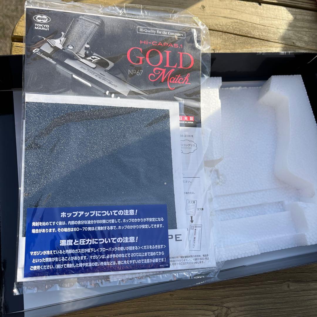 値下げ中【美品】東京マルイ ハイキャパ5.1 ゴールドマッチ ガスブローバック