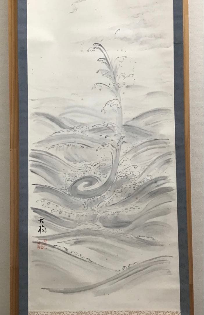 茶道具　掛軸　晨明昇龍の図　縁起良し　古楊作•書付　共箱　S975KJ