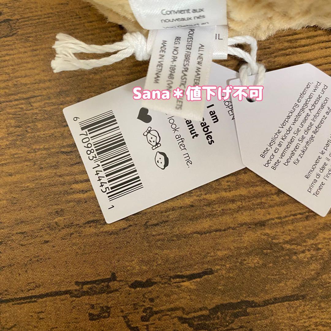 新品　ジェリーキャット　ピーナッツ　ナッツ　食べ物　落花生　ピーナツ　ぬいぐるみ