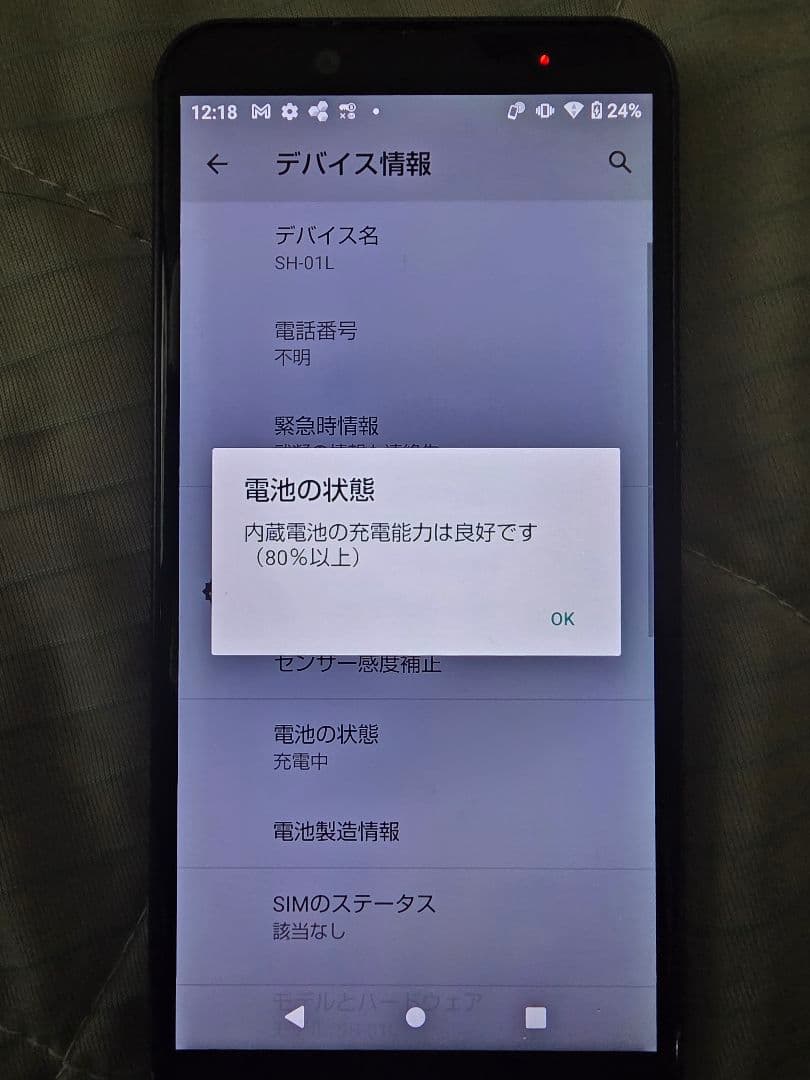 aquos sense2 15台　カラーバリエーション豊富