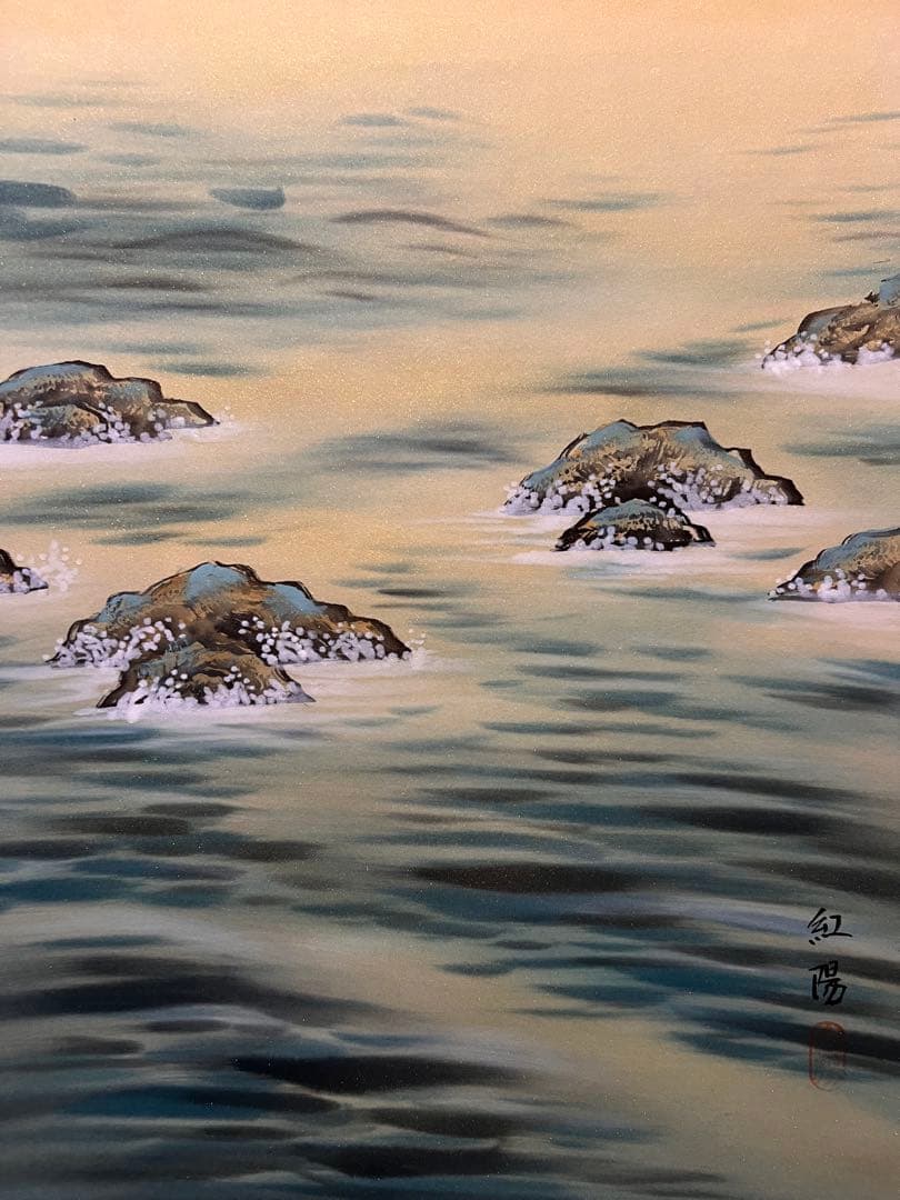 紅陽『日出』 肉筆 共箱 縁起物 日本画 掛け軸 掛軸 旭 旭日波 茶掛 骨董