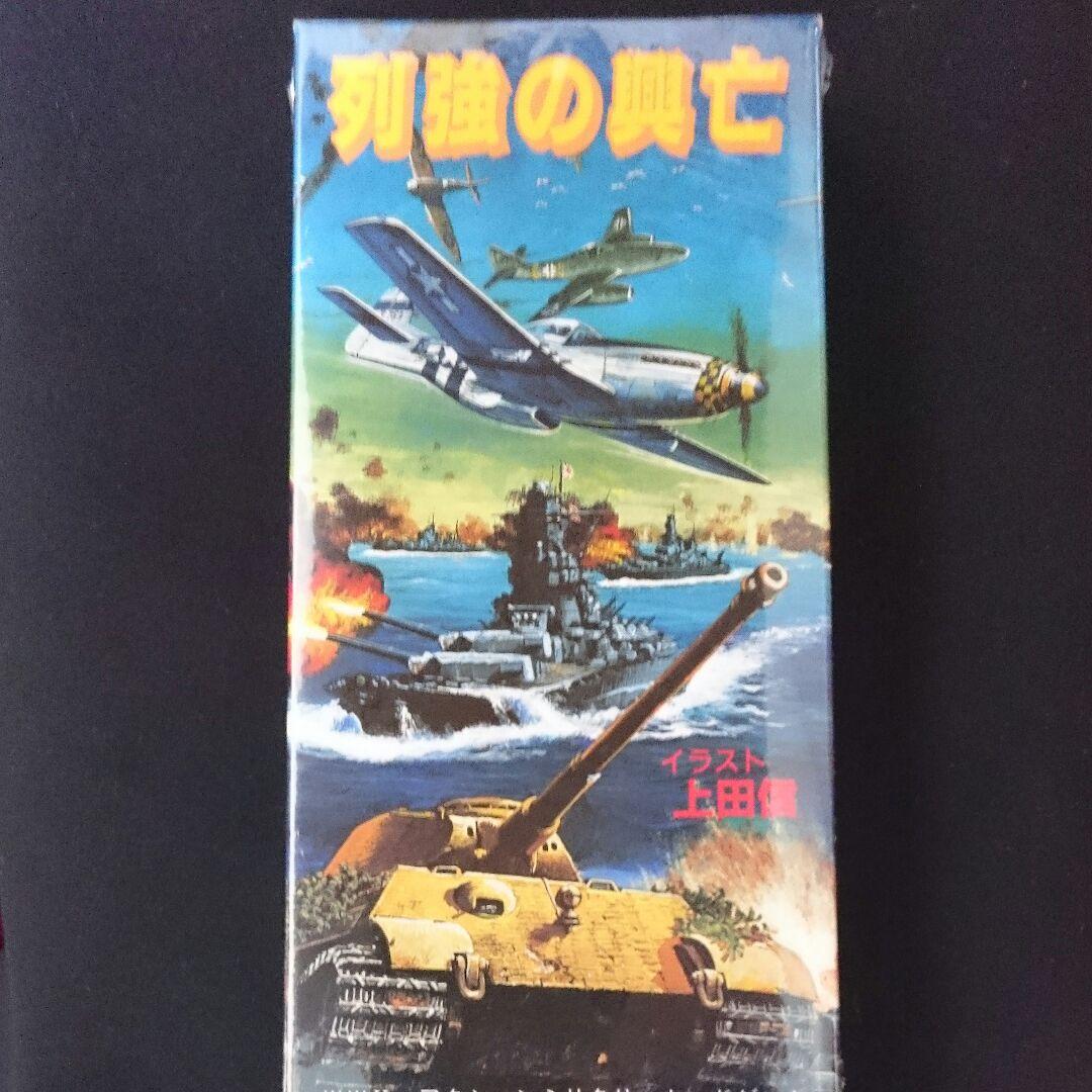 カードゲーム 列強の興亡 ボードゲーム