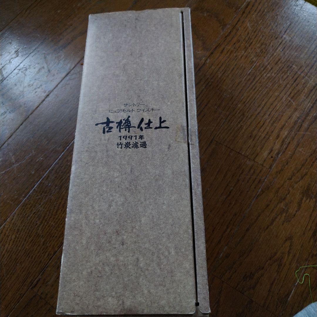 サントリー　ピュアモルトウイスキー　古樽仕上　1991年