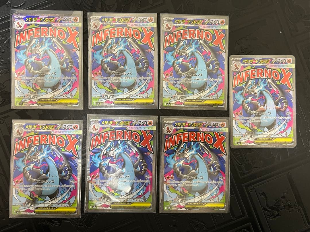 即日発送 メガリザードンXex MA 美品　7枚セット