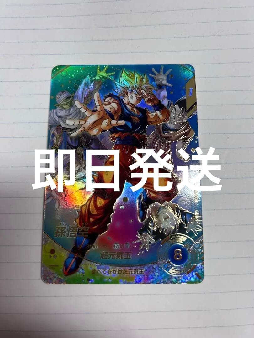 SDV7-003孫悟空パラレル