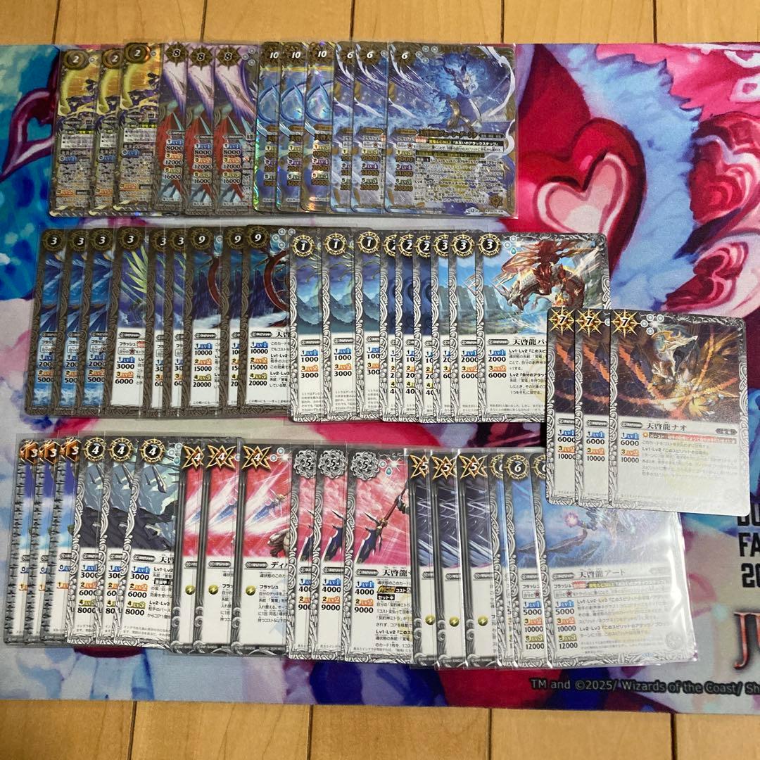 メルカリ便　バトスピ 覇極来臨 ミトラ 覚竜 AX以下3コン