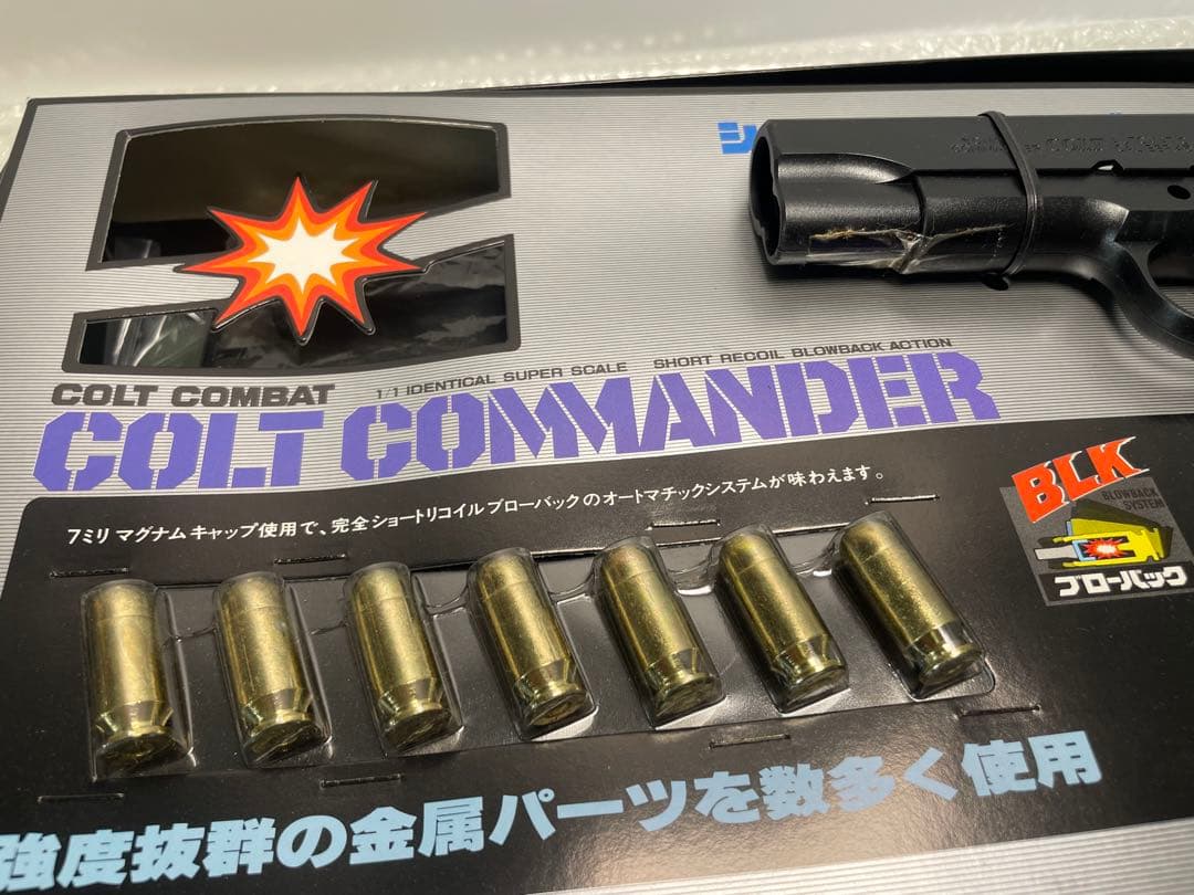 未組立　東京マルイ　造るモデルガン　コルトコンバットコマンダー