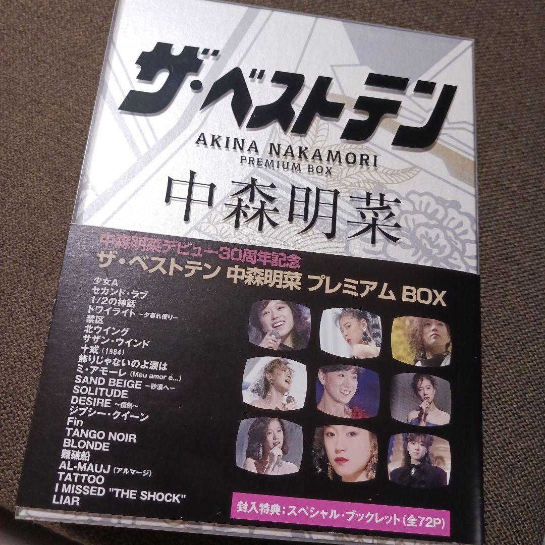 は*な様 美品　中森明菜/ザ・ベストテン 中森明菜 プレミアム・ボックス〈DVD