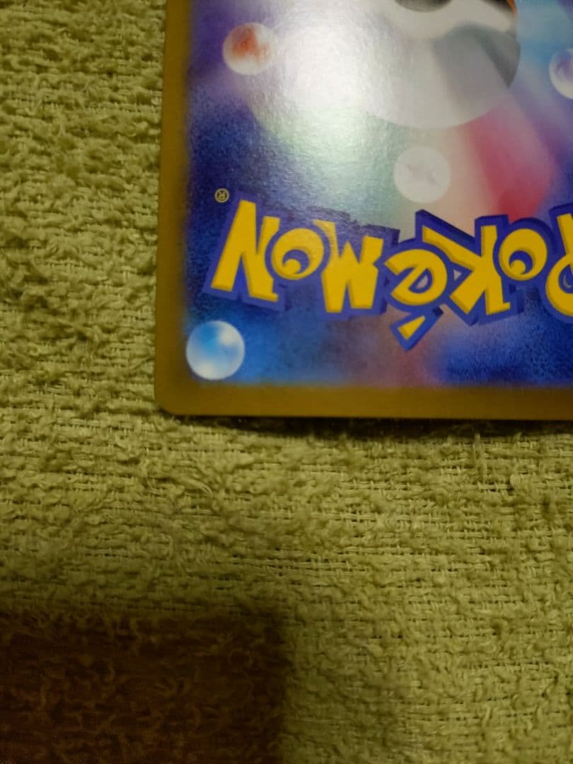 メガリザードンXex SAR [M2 110/080]