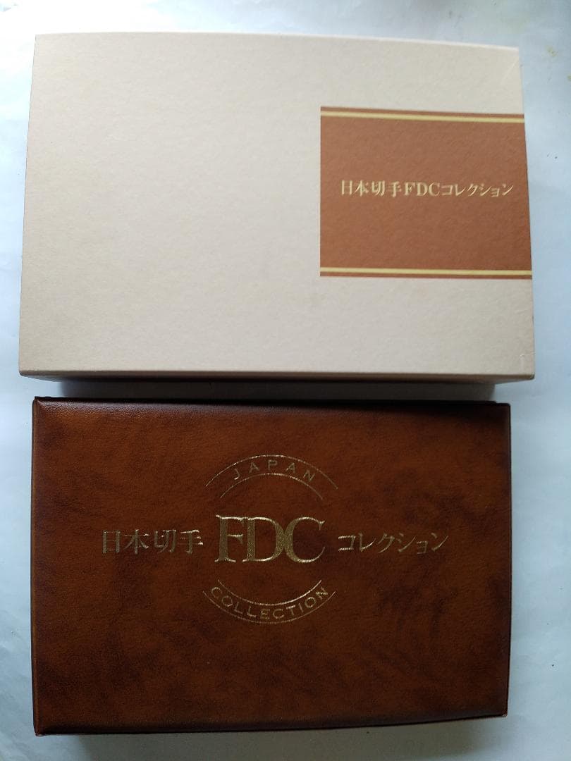初日カバー 1991年 平成3年 未年 記念切手 切手 33通 ファイル 新品
