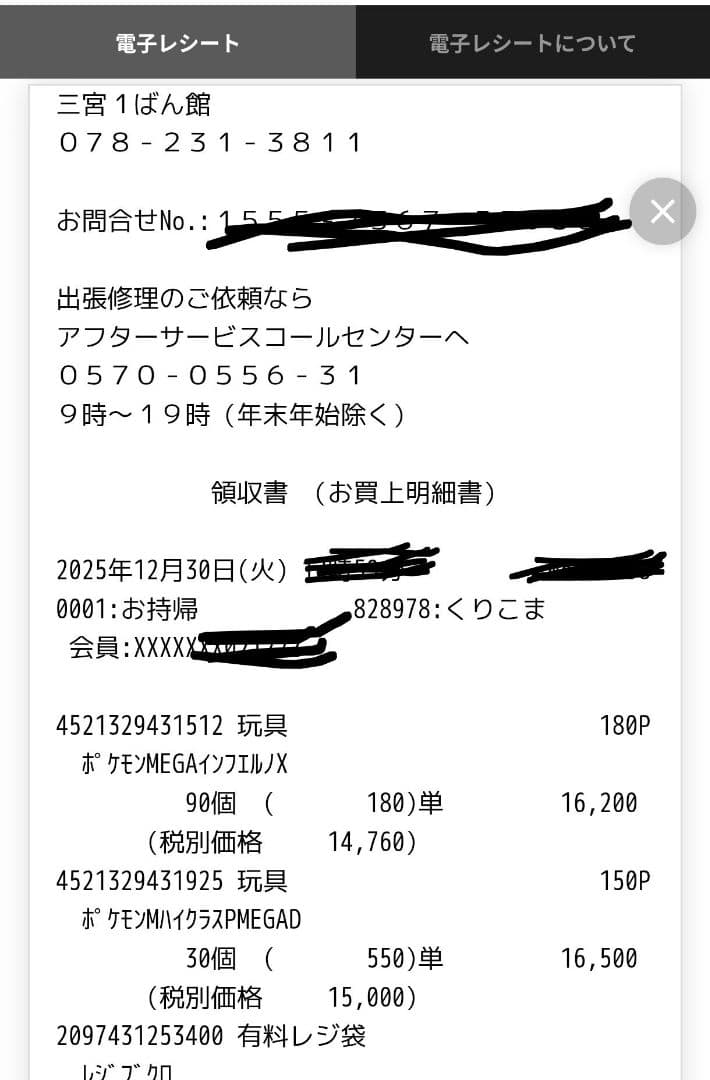 即日発送 インフェルノX MEGAドリームex 新品 シュリンク無し ポケカ