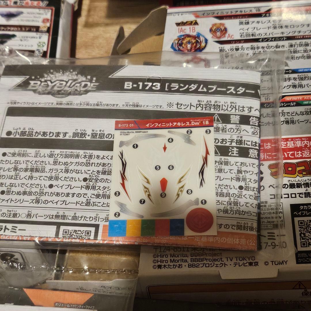 ベイブレードバースト　ランダムブースター　レア　大量　まとめ　セット