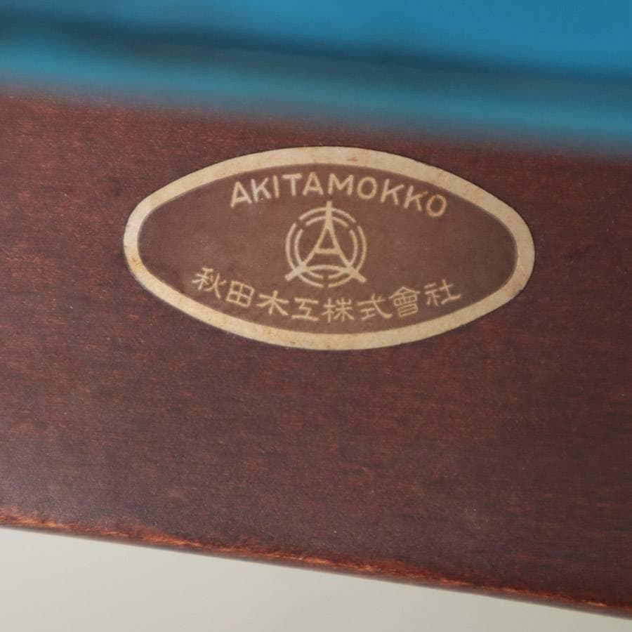 値下秋田木工 剣持勇 スタッキングスツール No.202 ブルー PVC 04