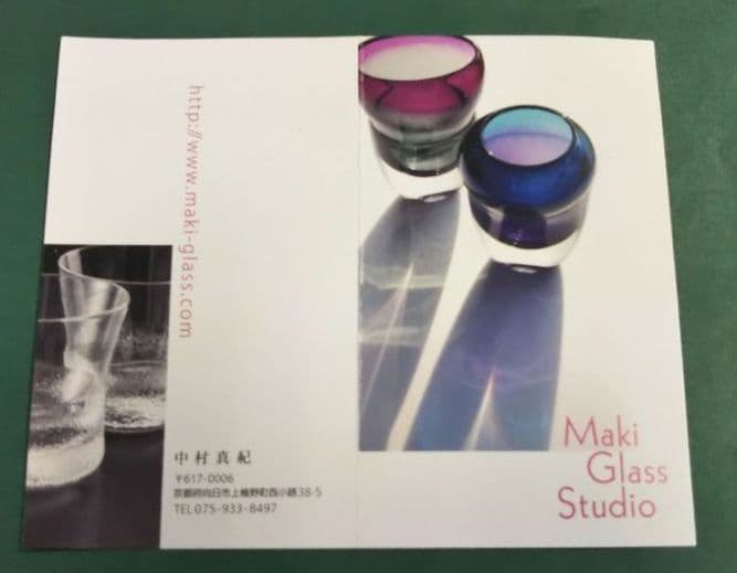 茶道具 平茶碗 ガラス 硝子 白粒子 中村真紀 吹きガラス