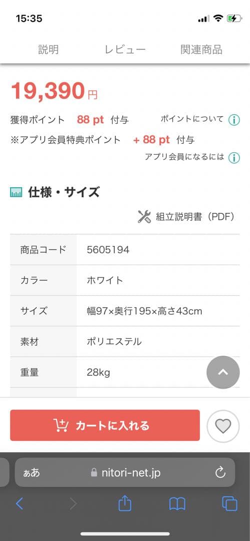 【かつきさん専用】ニトリシングル 脚付きポケットコイルマットレス　マットレス部分