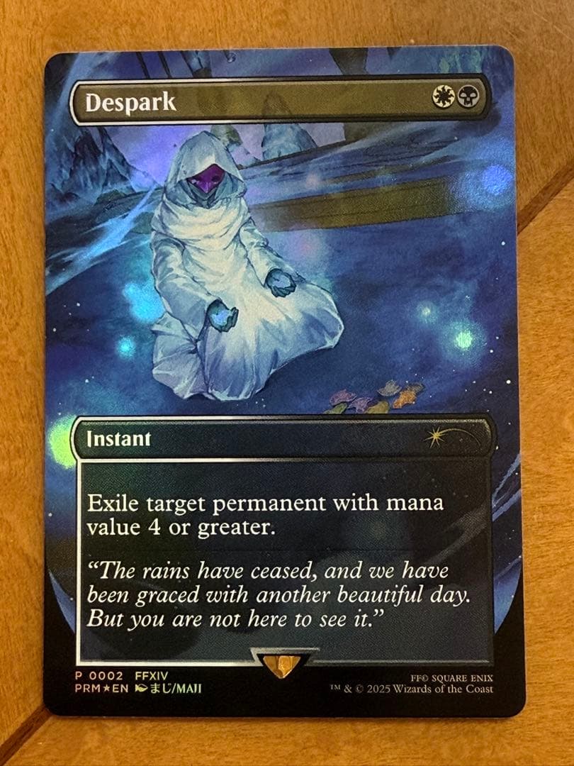 Despark/灯の燼滅 FF プロモfoil ②