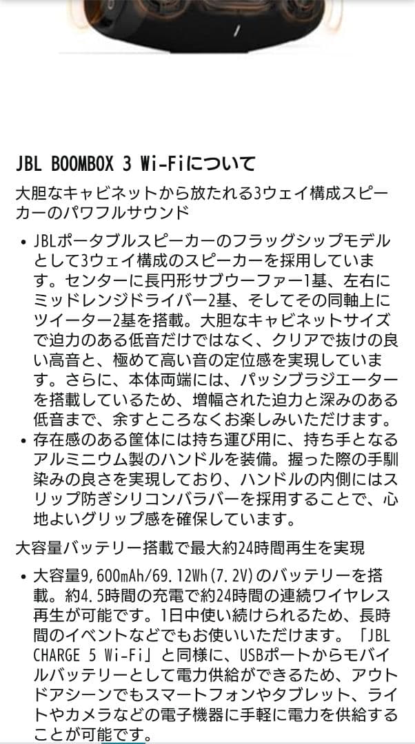スピーカー・ウーファー JBL BOOMBOX 3 Wi-Fi