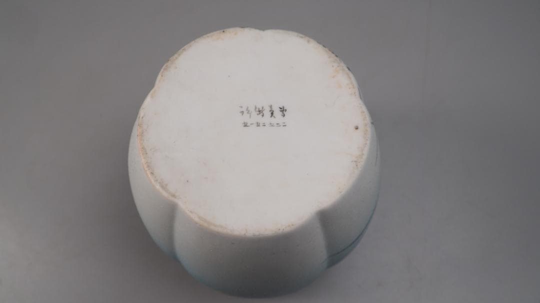 幻の石目焼水指　竹内忠兵衛　明治　底部に書き銘「専売特許二二五二五一五」