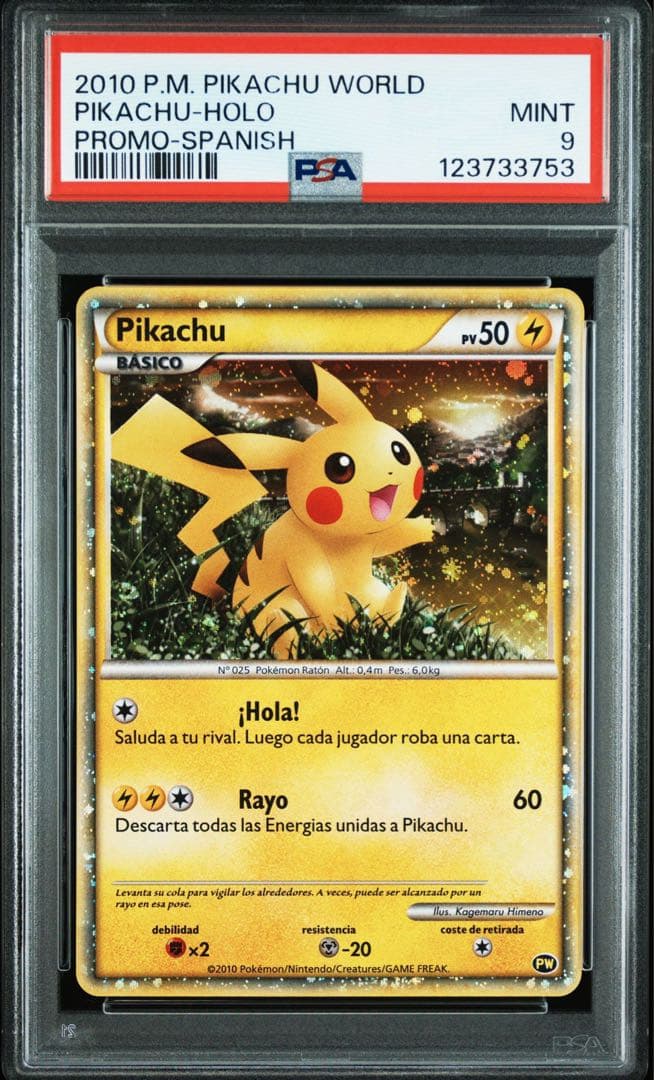 ✨️2010年 ピカチュウワールド スペインpsa9✨️