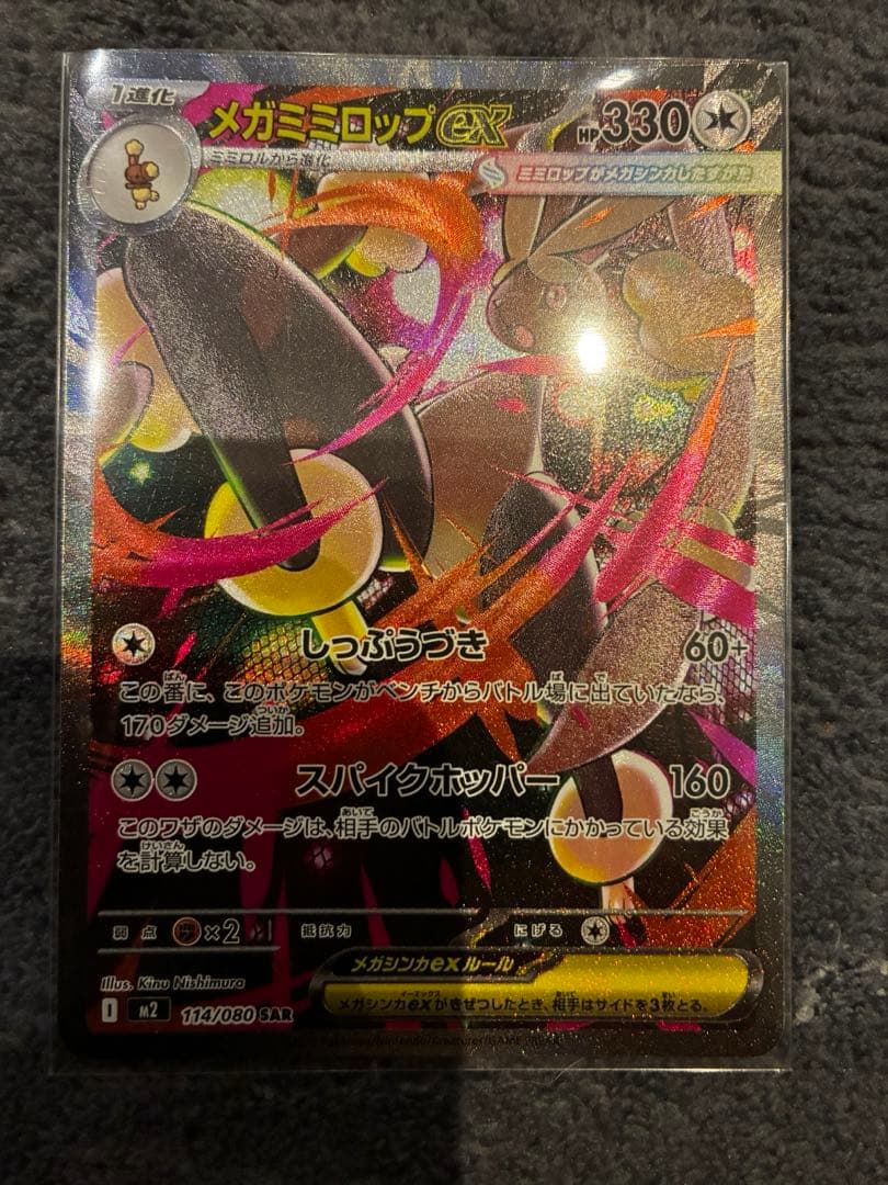 ポケモンカード　Nの筋書き　メガガルーラー　アセロラ　5枚セット　sar