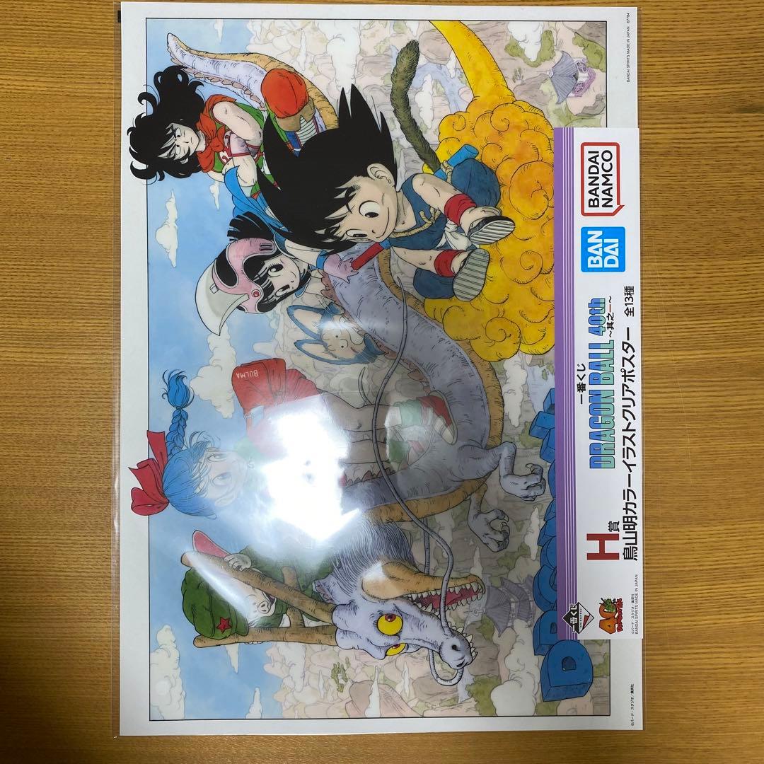 一番くじ　ドラゴンボール　B賞　巻四二　下位賞セット　40周年