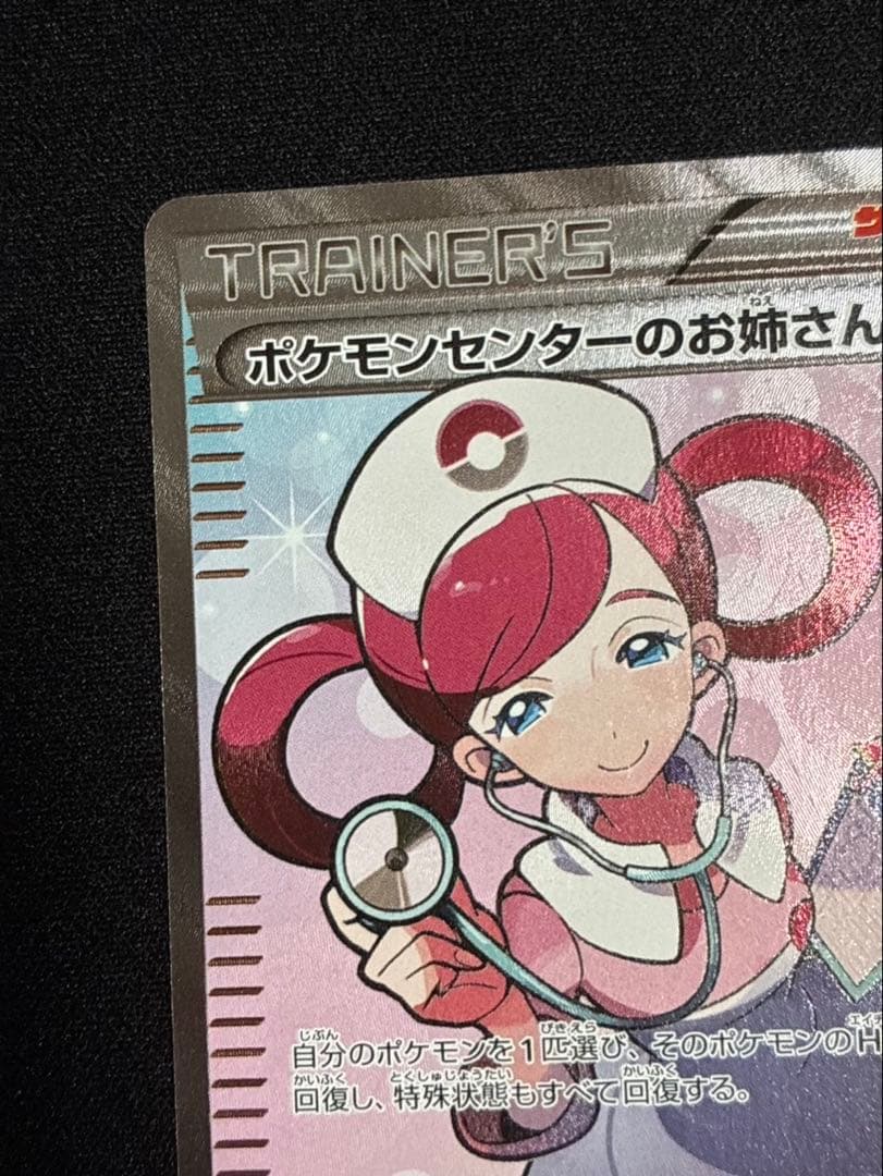 ポケモンカード ポケモンセンターのお姉さん SR XY2
