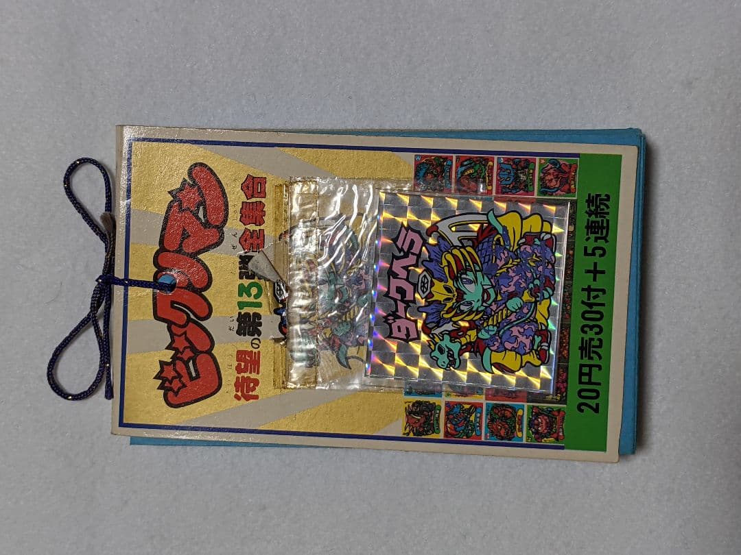 ビックリマン　駄菓子屋さん　引き物