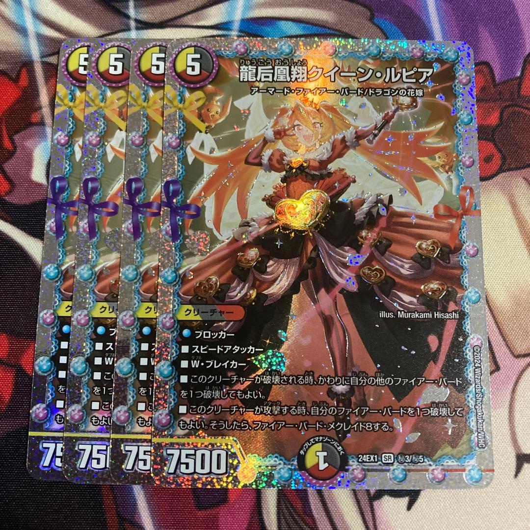 クイーンルピア シークレット 4枚　シク