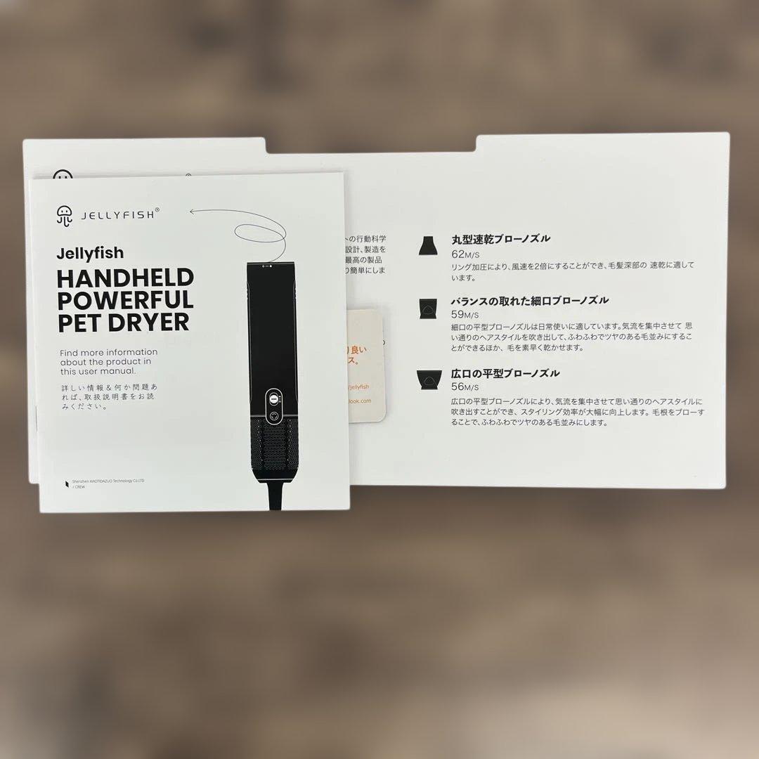 261499 Jellyfish犬ドライヤー ペットグルーミング用 ペットドライ