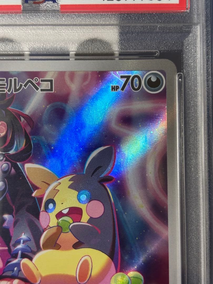 【PSA10】マリィのモルペコ ar（送料込、匿名配送）