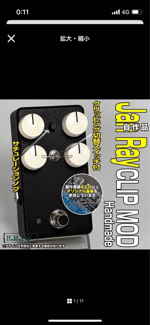 jan ray クローン hmfp