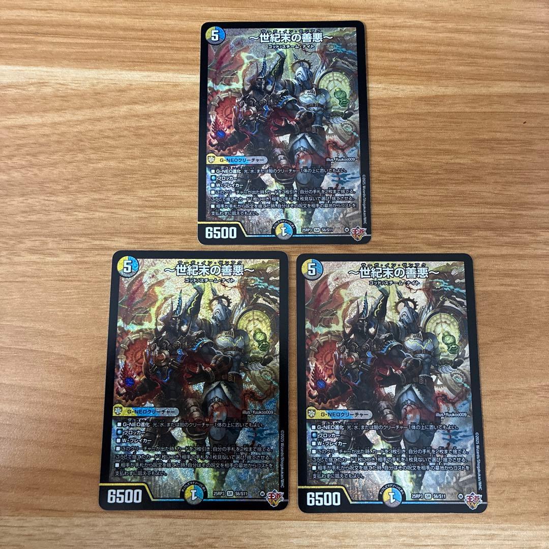 【引退品】ドロマーゼーロ　ドロマーゼンアク　デッキパーツ