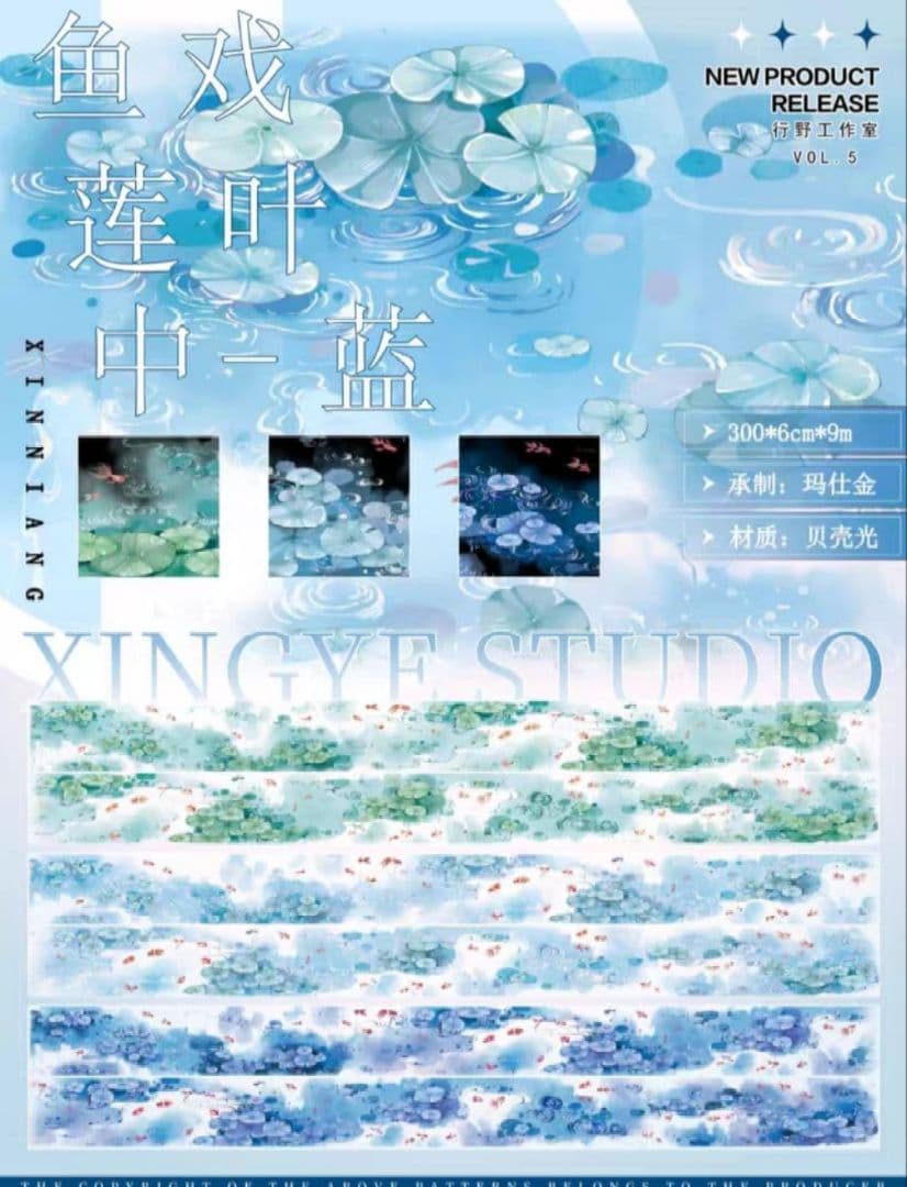 切売 1548★ 海外 マスキングテープ マステ PET 装飾 花 贝壳光