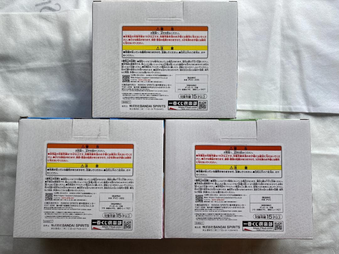 ドラゴンボール DAIMA 一番くじ A、B、C賞 ★3点セット★